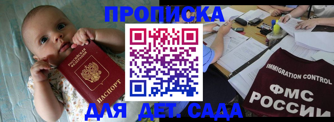 временная регистрация собственник в Новокубанске