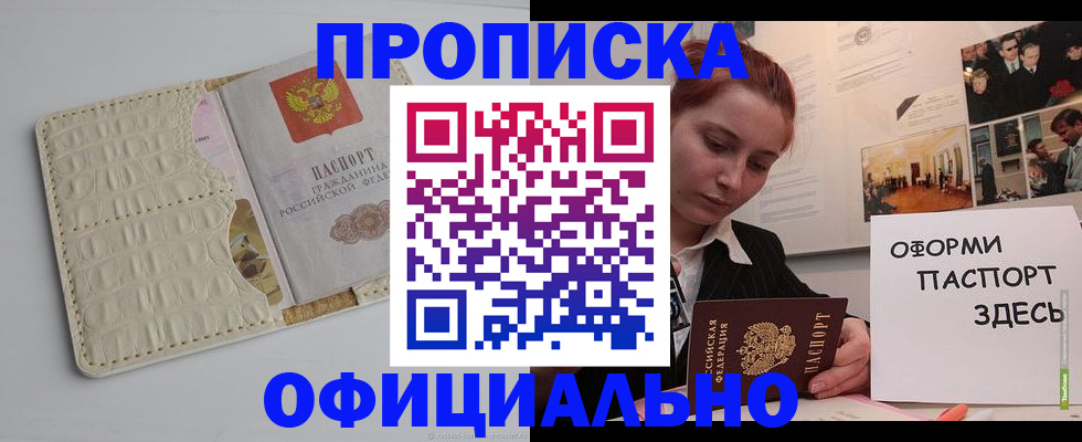 временная регистрация собственник в Новокубанске